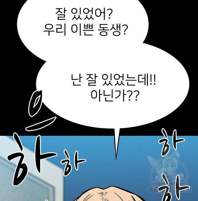 쌈빡 52화 24