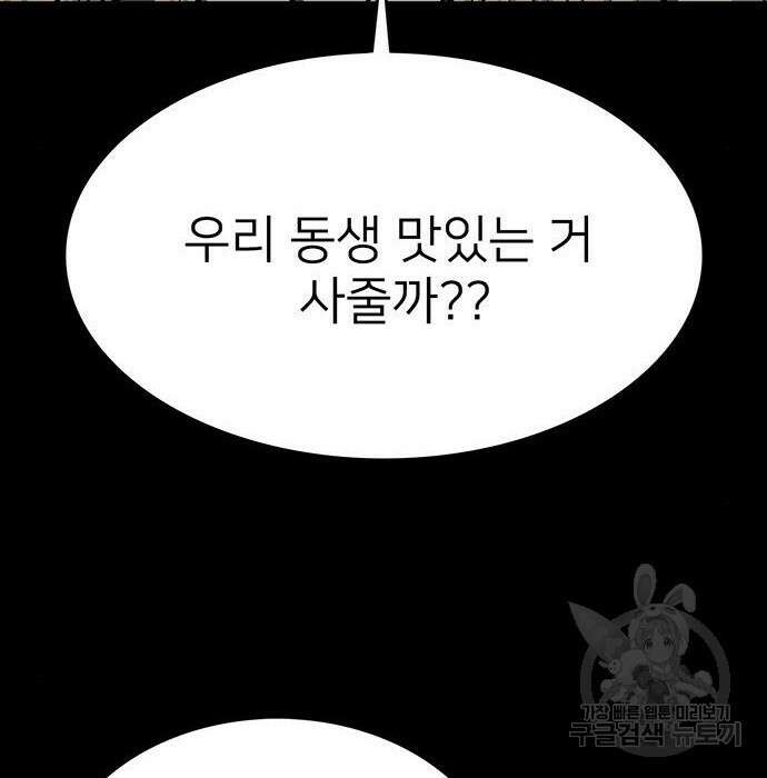 쌈빡 52화 26