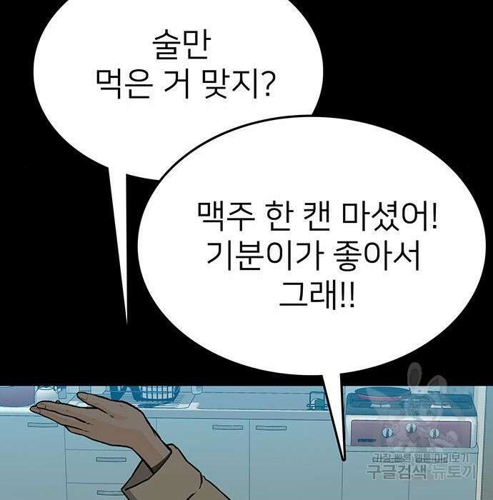 쌈빡 52화 27