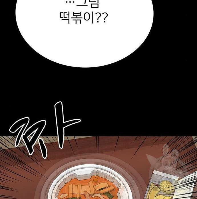 쌈빡 52화 30