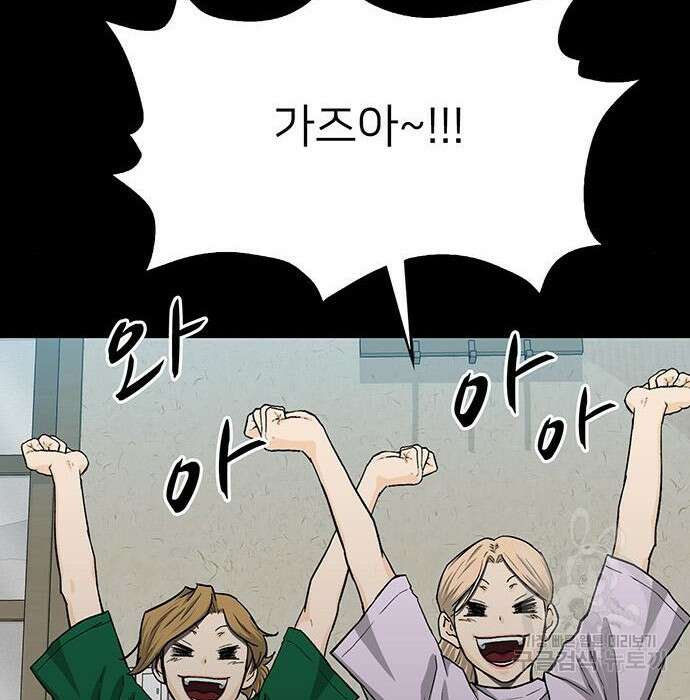 쌈빡 52화 32