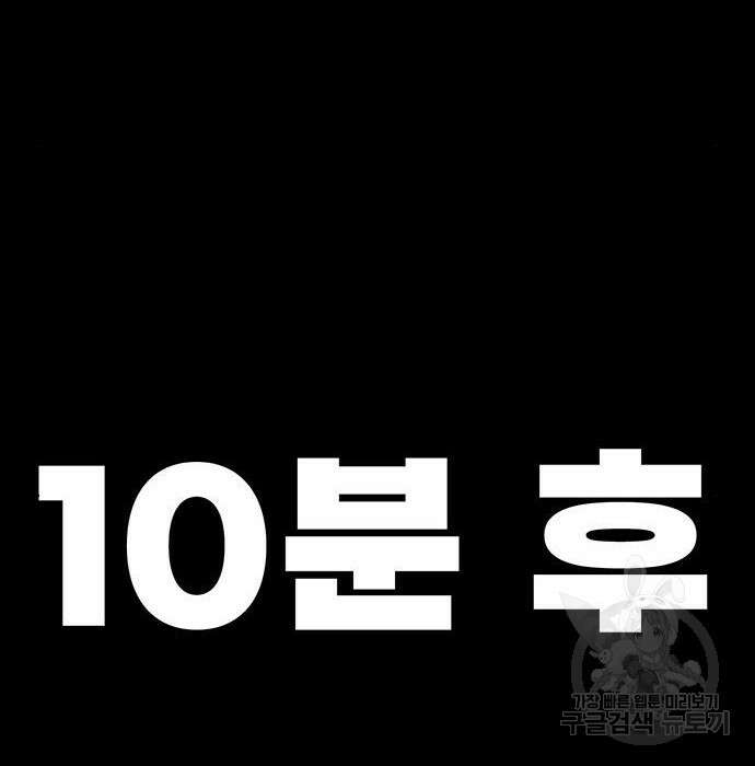 쌈빡 52화 34