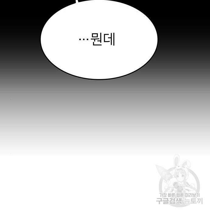 쌈빡 52화 37