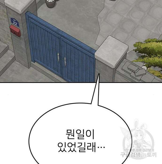 쌈빡 52화 39