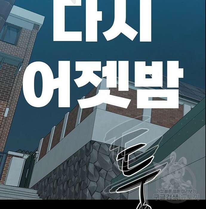쌈빡 52화 45