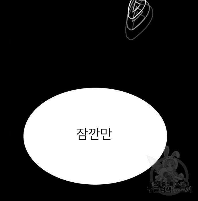 쌈빡 52화 46
