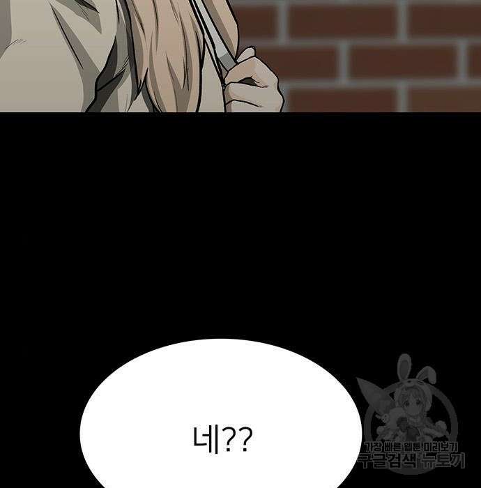 쌈빡 52화 48