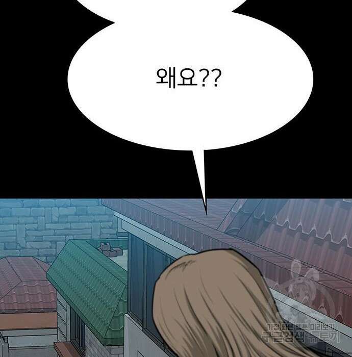 쌈빡 52화 49