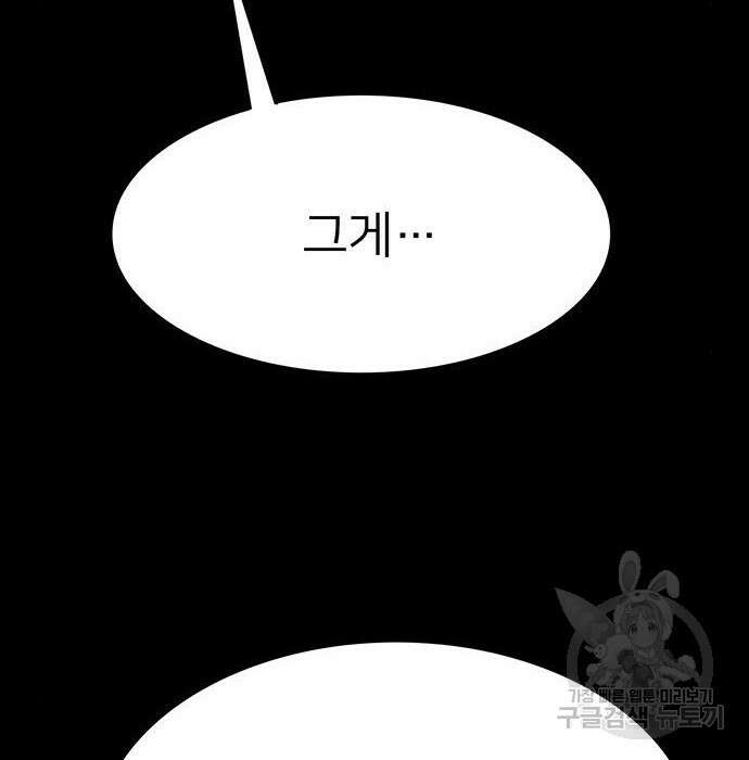 쌈빡 52화 51