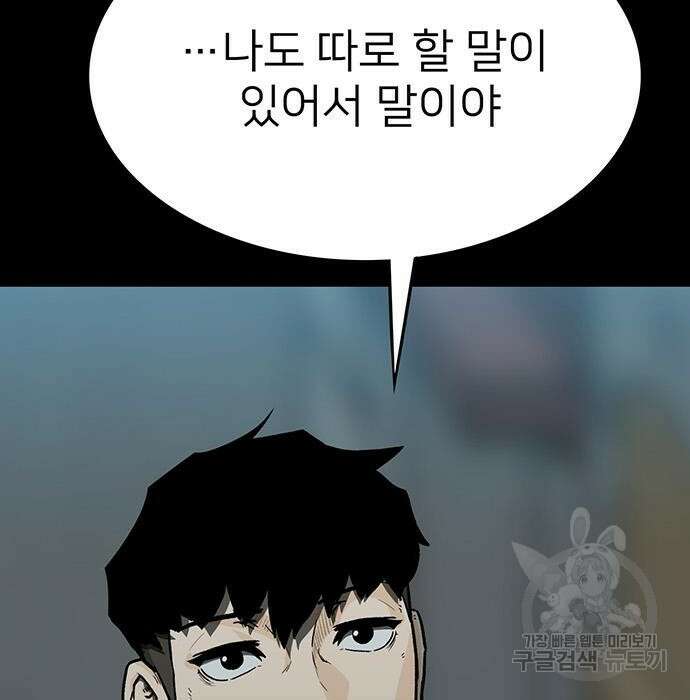 쌈빡 52화 52