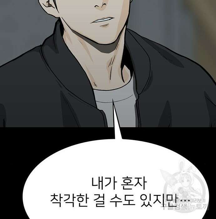 쌈빡 52화 53