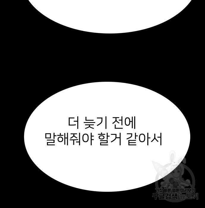 쌈빡 52화 54