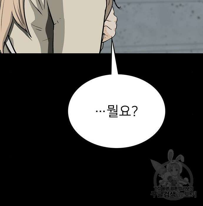 쌈빡 52화 56