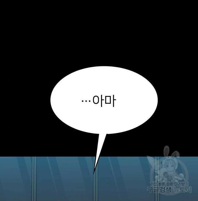 쌈빡 52화 57