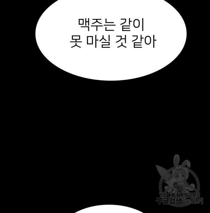 쌈빡 52화 59