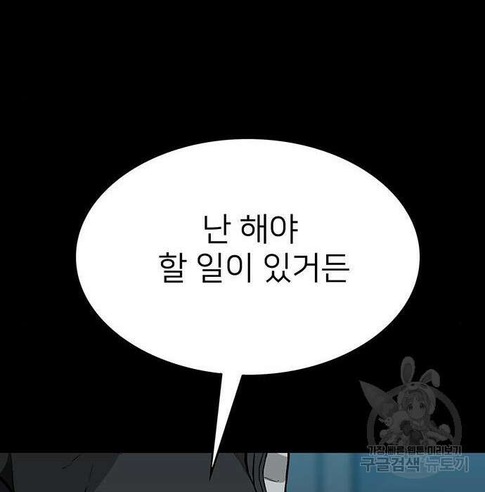 쌈빡 52화 62