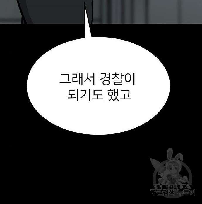 쌈빡 52화 64