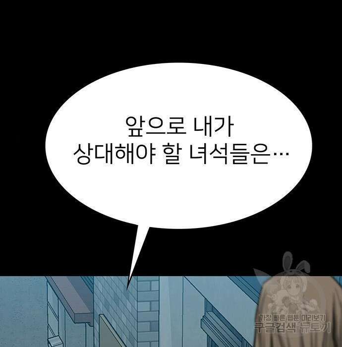 쌈빡 52화 65