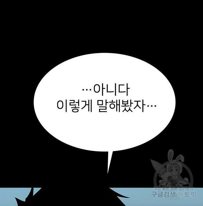쌈빡 52화 68