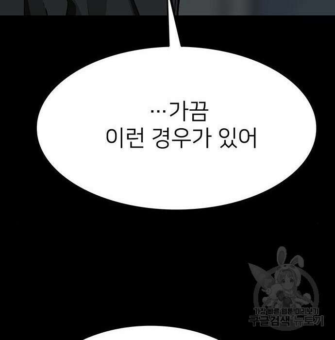 쌈빡 52화 70