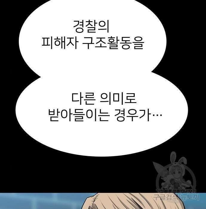 쌈빡 52화 71
