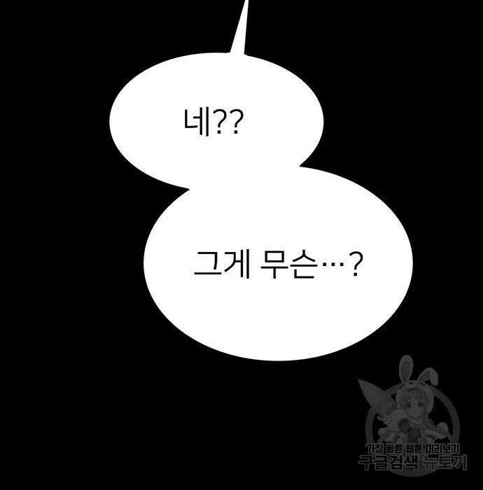 쌈빡 52화 73