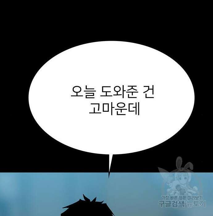 쌈빡 52화 74
