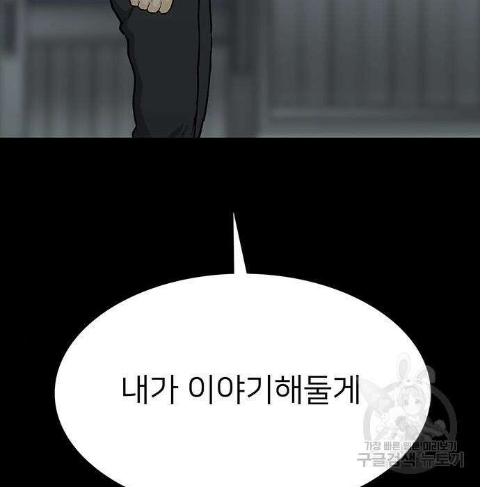 쌈빡 52화 79