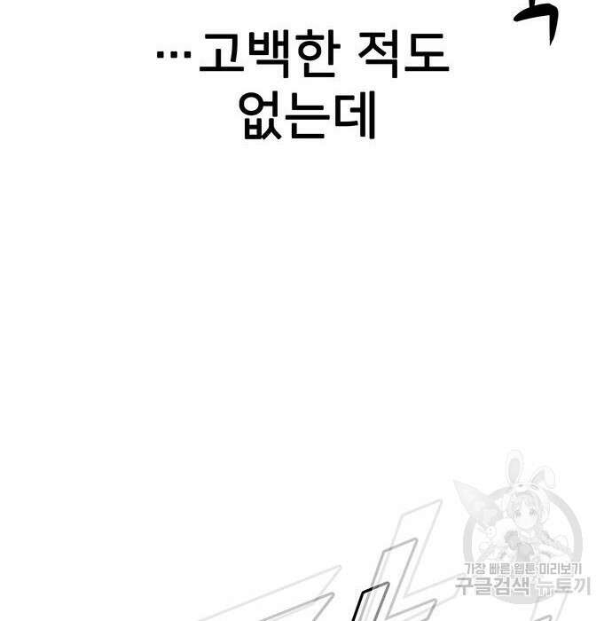 쌈빡 52화 90
