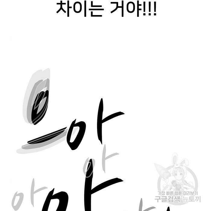 쌈빡 52화 93