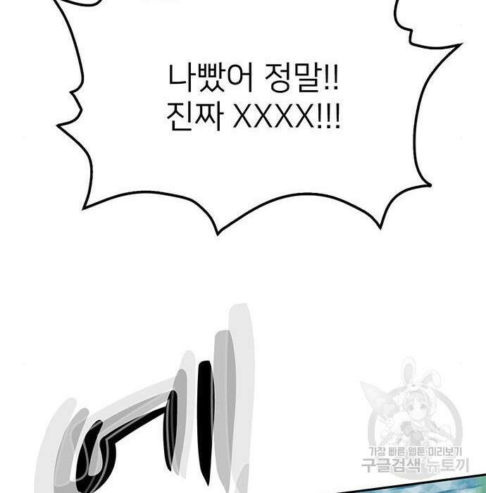 쌈빡 52화 96