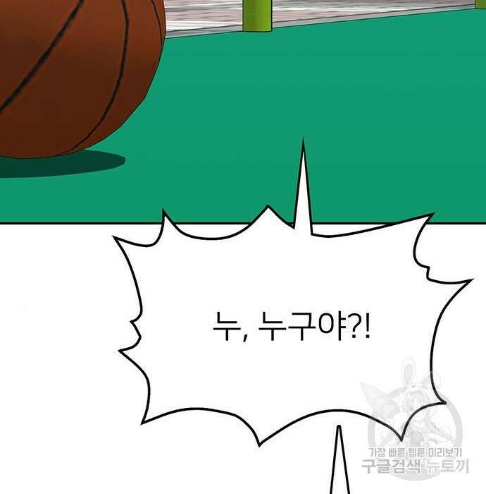 쌈빡 52화 100