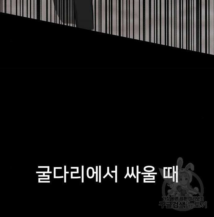 쌈빡 52화 115