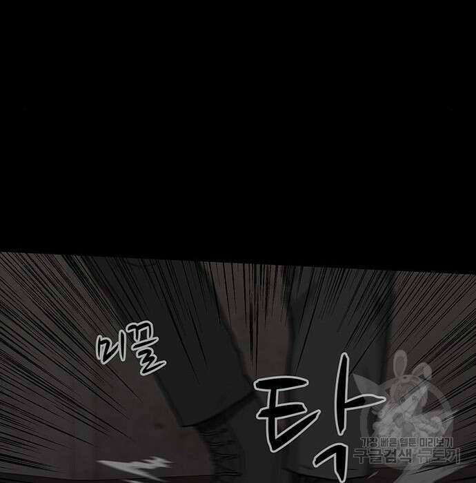 쌈빡 52화 116
