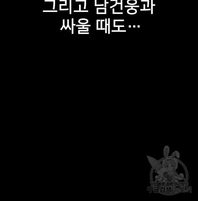 쌈빡 52화 121