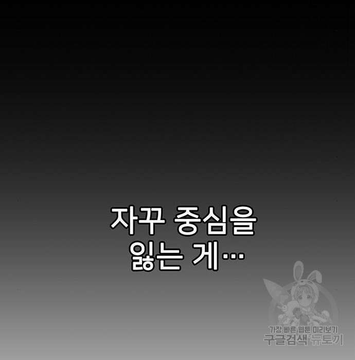 쌈빡 52화 131
