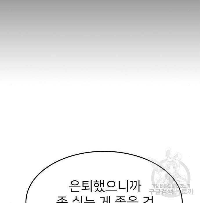 쌈빡 52화 132