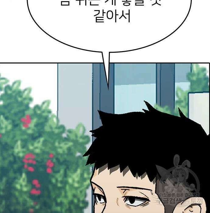 쌈빡 52화 133