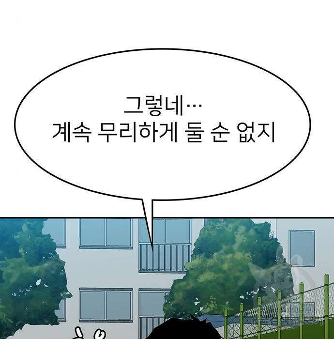 쌈빡 52화 135
