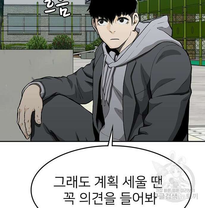 쌈빡 52화 136