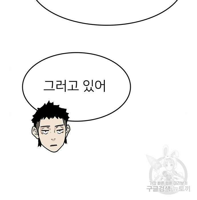 쌈빡 52화 137