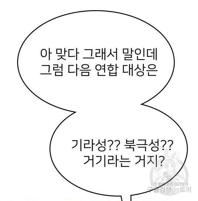 쌈빡 52화 138