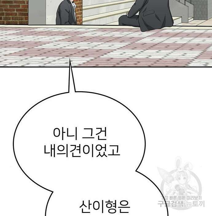 쌈빡 52화 140