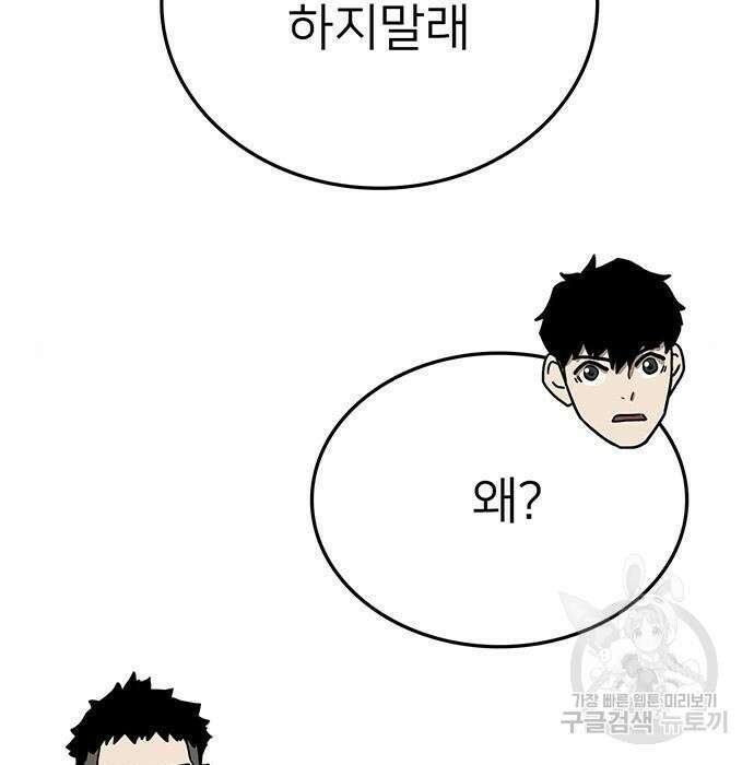 쌈빡 52화 141