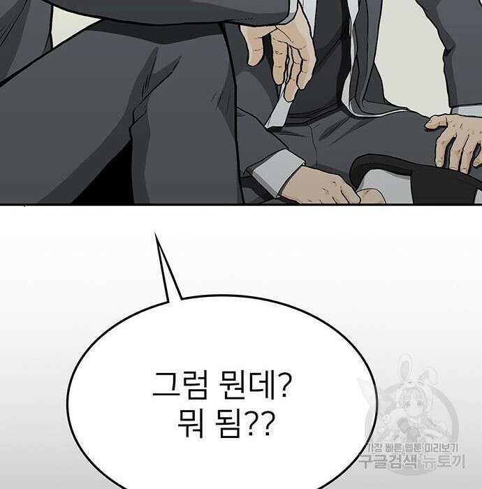 쌈빡 52화 146