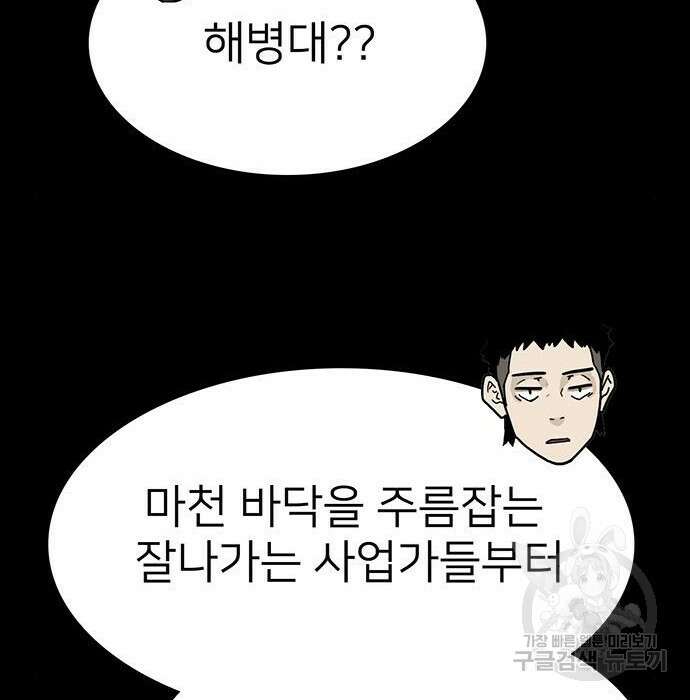 쌈빡 52화 149
