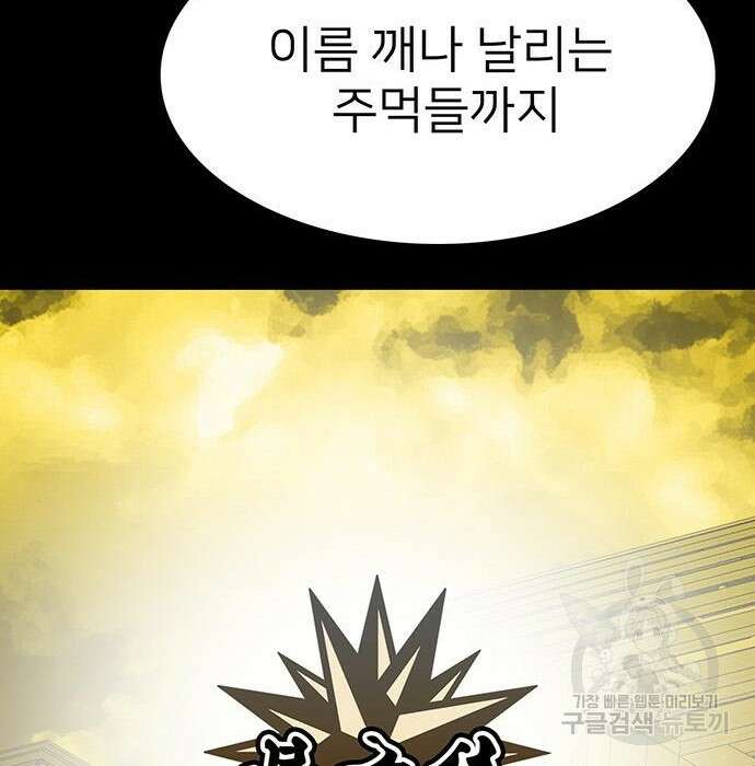 쌈빡 52화 150