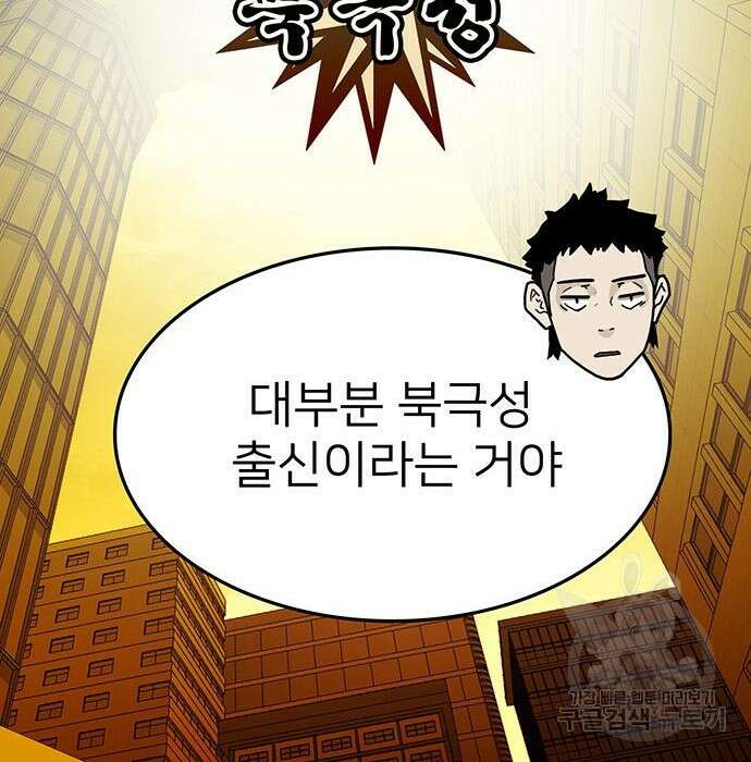 쌈빡 52화 151