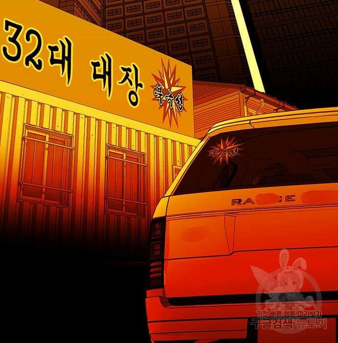 쌈빡 52화 152