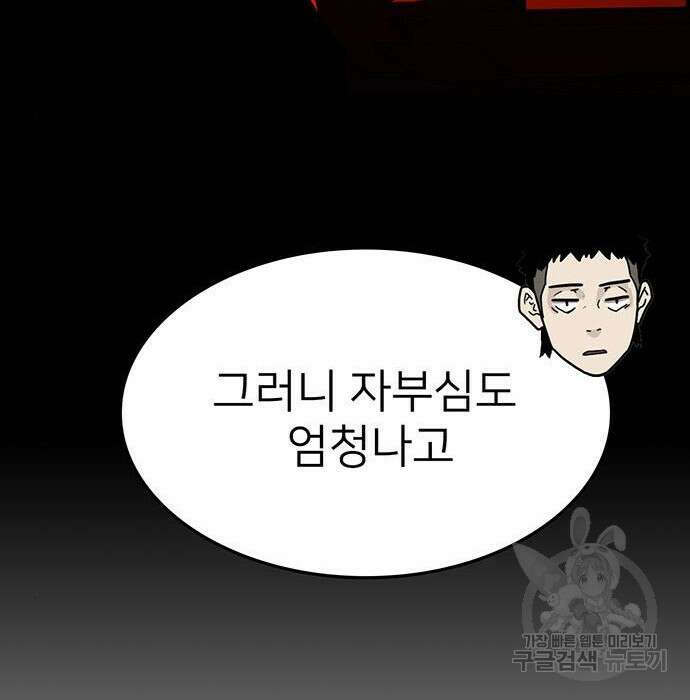 쌈빡 52화 153